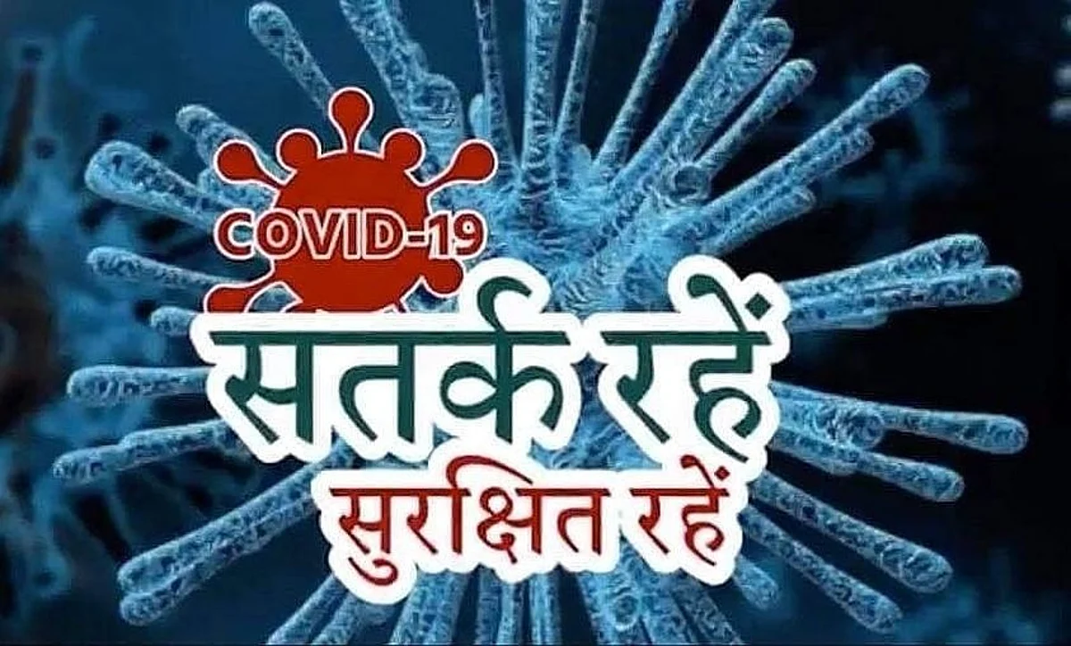 सिवनी: 93 नये मरीज मिले, 60 हुए स्वस्थ, जिले में 330 एक्टिव केस