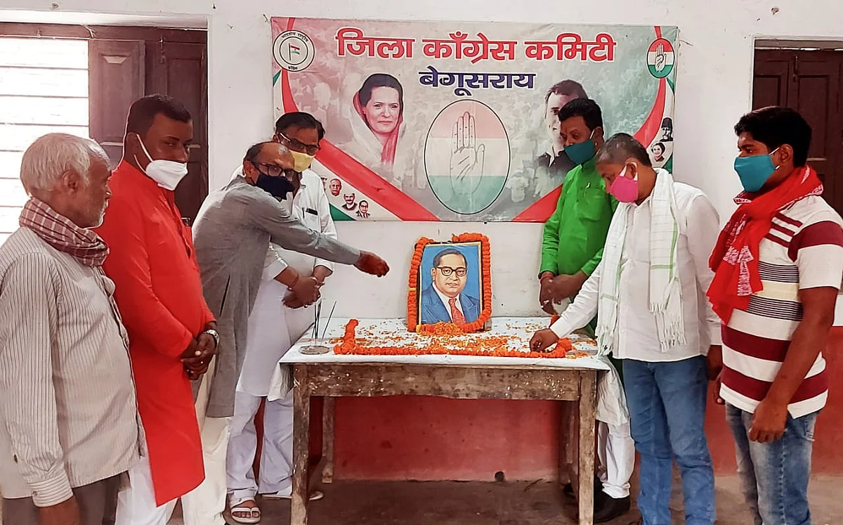 बेगूसराय कांग्रेस भवन में याद किए गए डॉ. भीमराव अंबेडकर