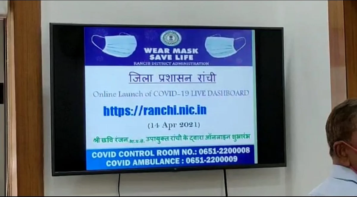 रांची में एक क्लिक पर मिलेगी हॉस्पिटल के खाली बेड की जानकारी: उपायुक्त