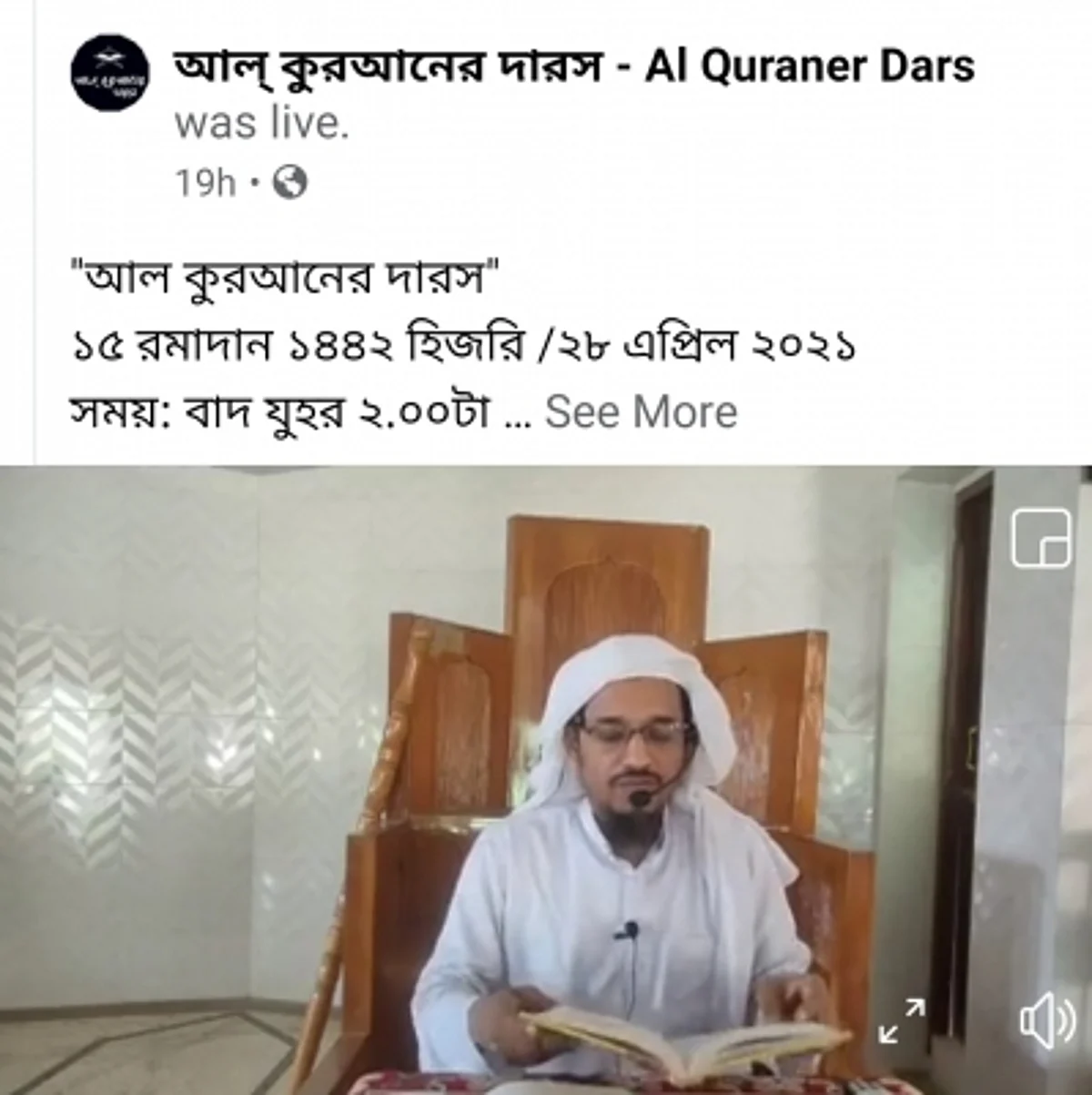 हेफाजत के बड़े नेता हारुन इजहार की चटगांव में गिरफ्तारी