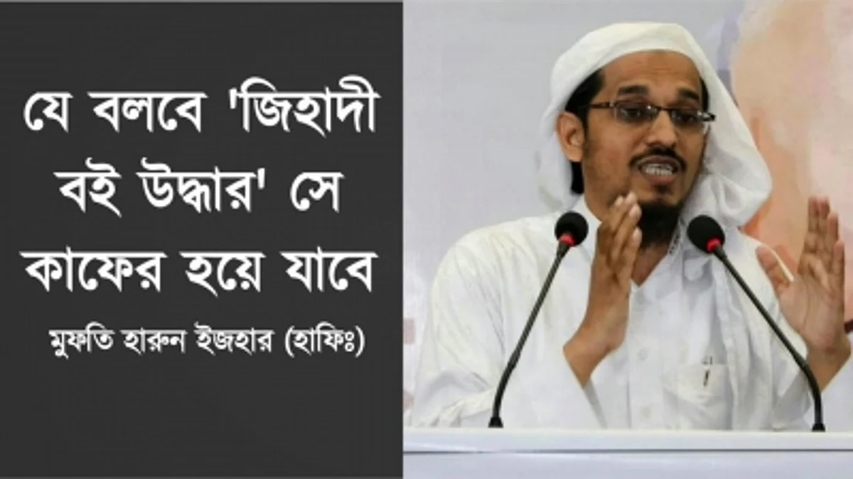 हेफाजत आतंकवादी मार्च के दंगों में शामिल होने का दोषी