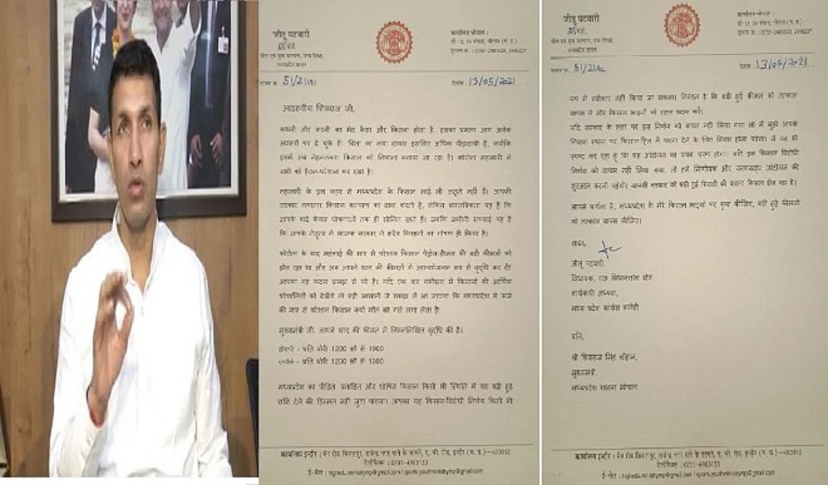 बढ़ी हुई खाद की कीमतों को लेकर कांग्रेस ने लिखा मुख्यमंत्री को पत्र, किसान हित में मुख्यमंत्री निवास पर धरना देने की कही बात