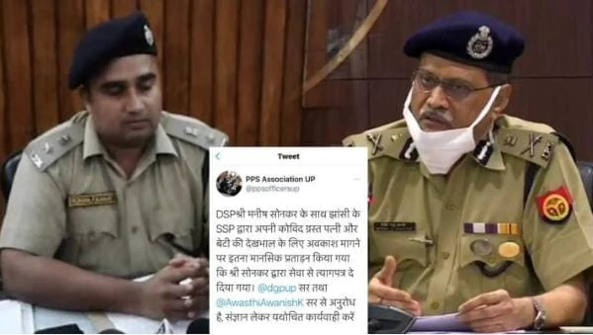 झांसी : सीओ के इस्तीफे के मामले ने पकड़ा तूल, पीपीएस एसोसिएशन ने की कार्रवाई की मांग