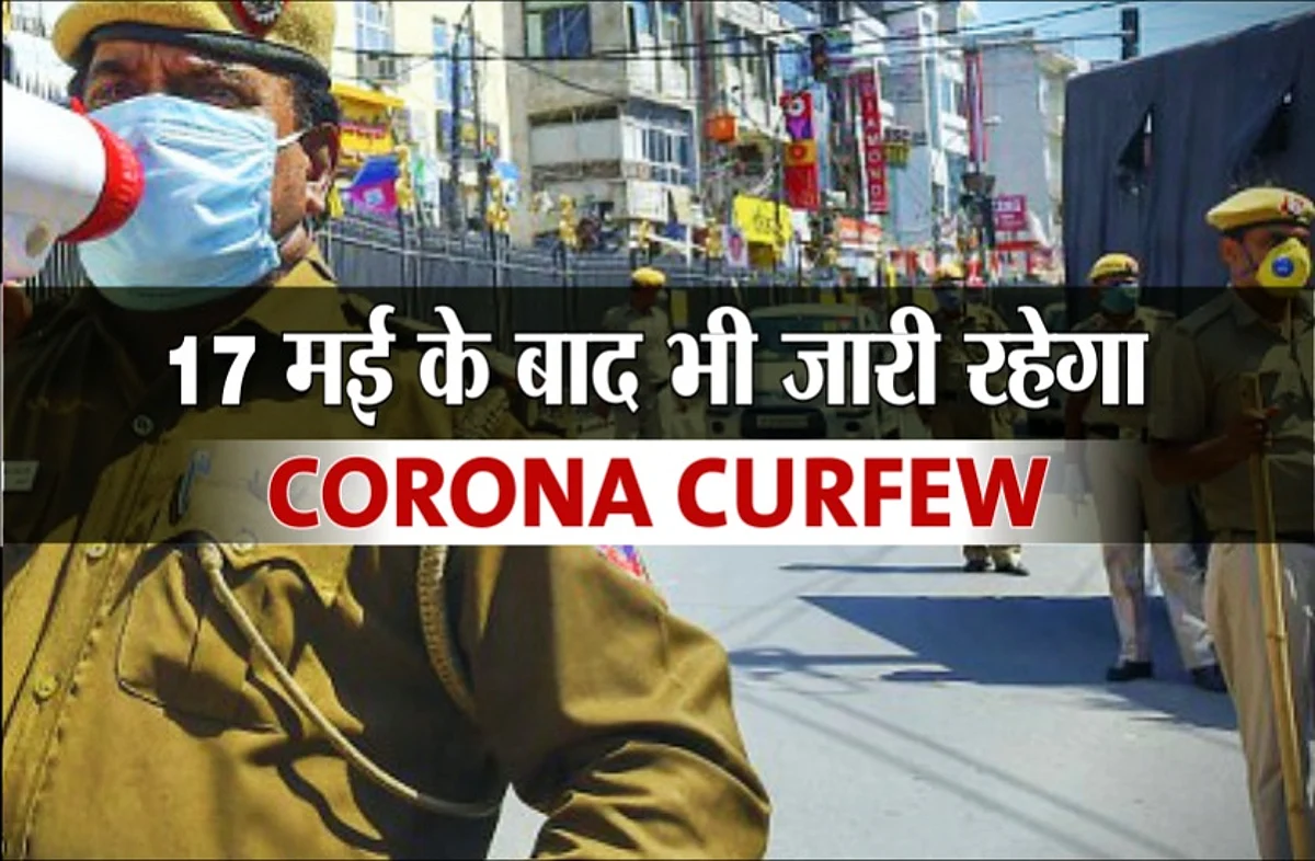 रतलाम में 25 मई तक रहेगा कोरोना कर्फ्यू