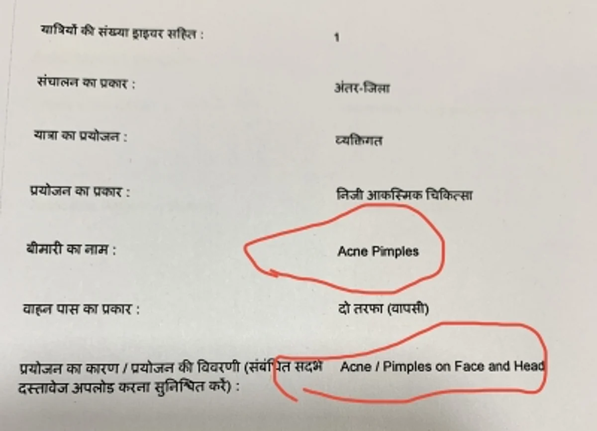 बिहार: लॉकडाउन में पिंपल्स के इलाज, बाल प्रत्योरापण के लिए मांगे जा रहे ई पास