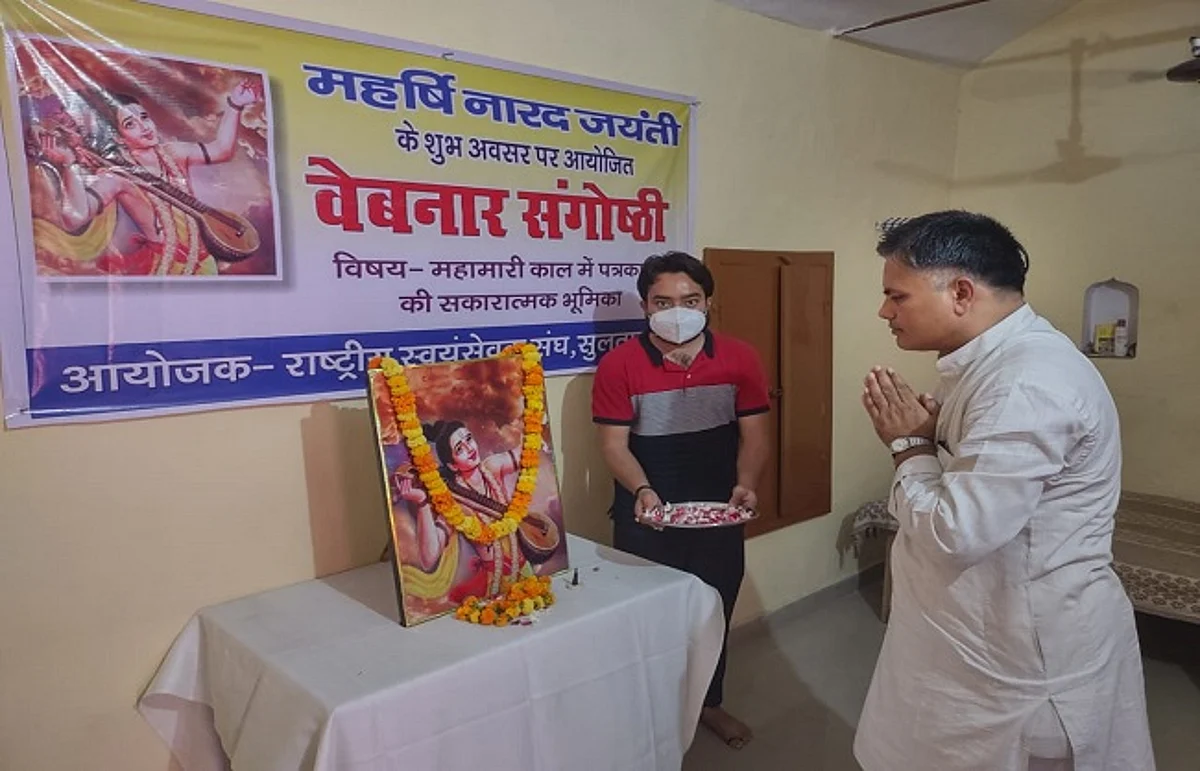 समाज व राष्ट्र हित में हो पत्रकारिता - आरएसएस प्रचारक