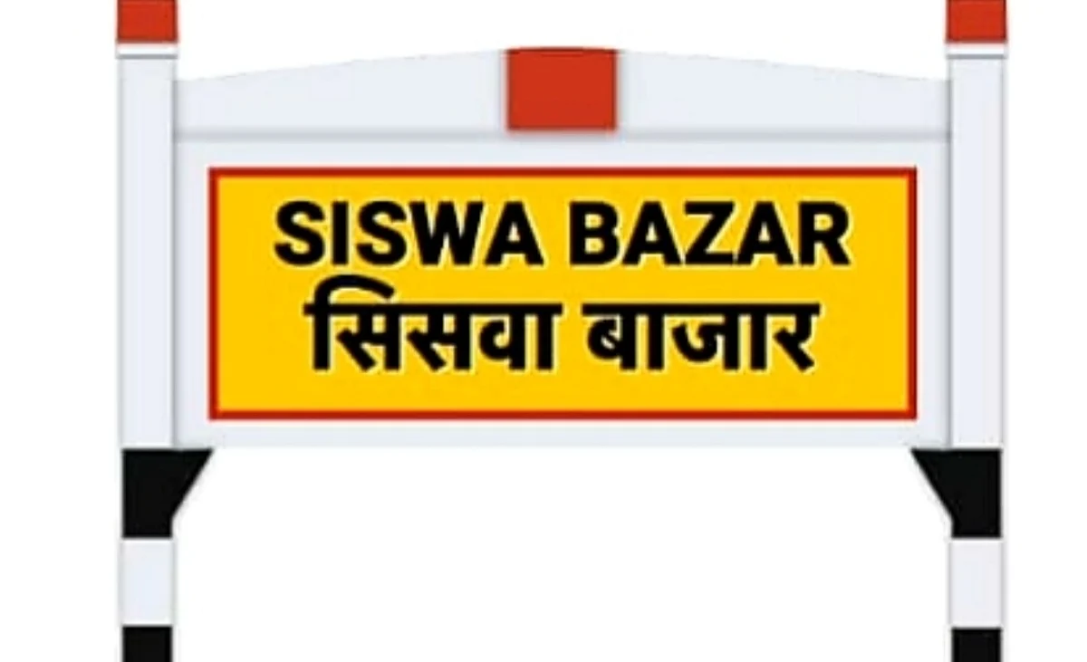 सिसवा नगरपालिका में प्रशासक नियुक्त