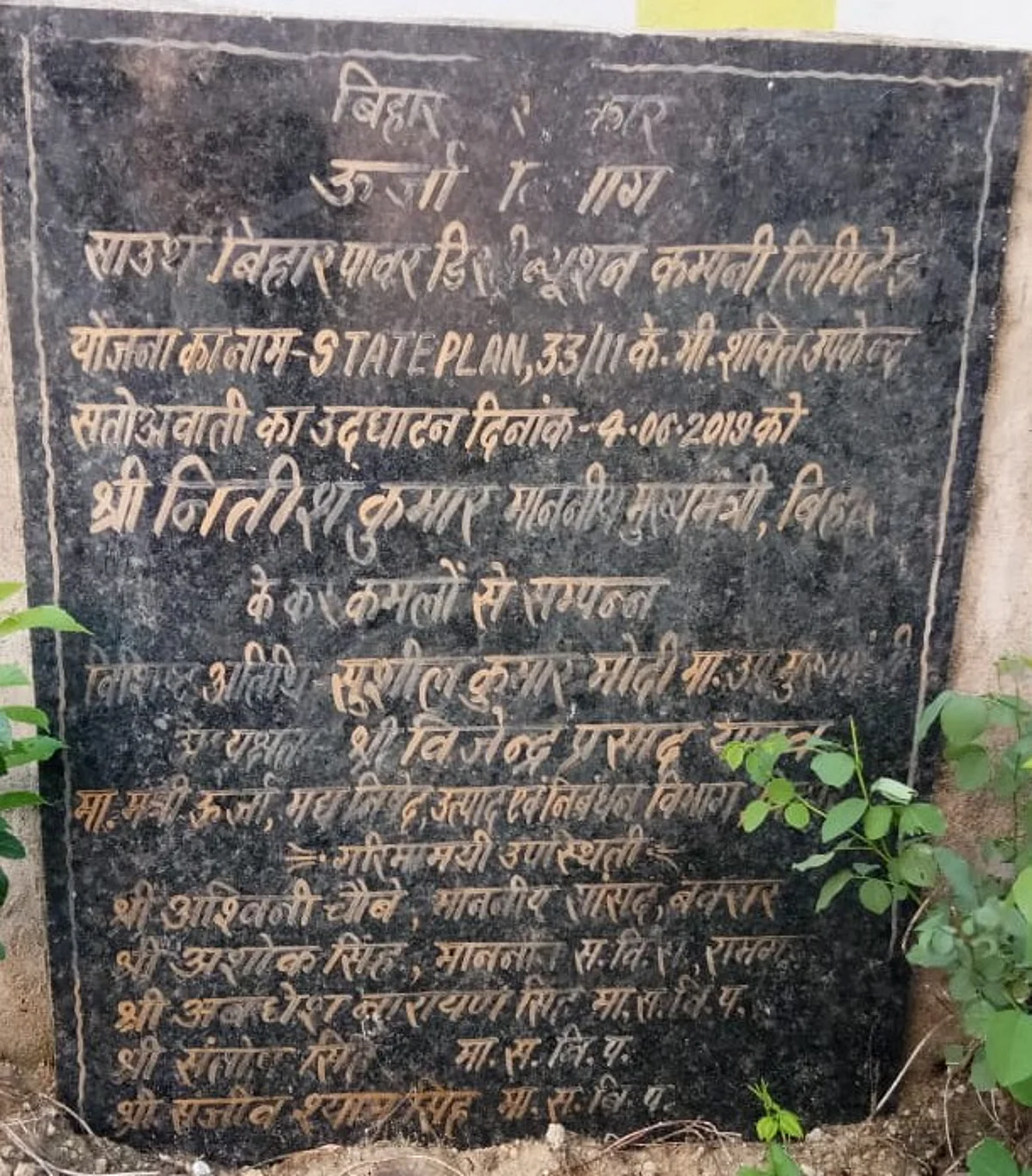 भाजपा नेता का आरोप,सस्ती लोकप्रियता के लिए झूठा प्रचार कर रहे विधायक