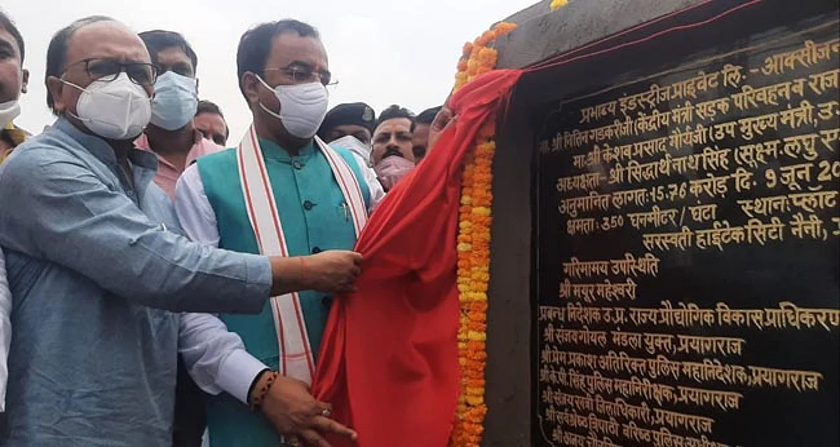 उप मुख्यमंत्री केशव मौर्य ने ऑक्सीजन प्लान्ट का उद्घाटन किया