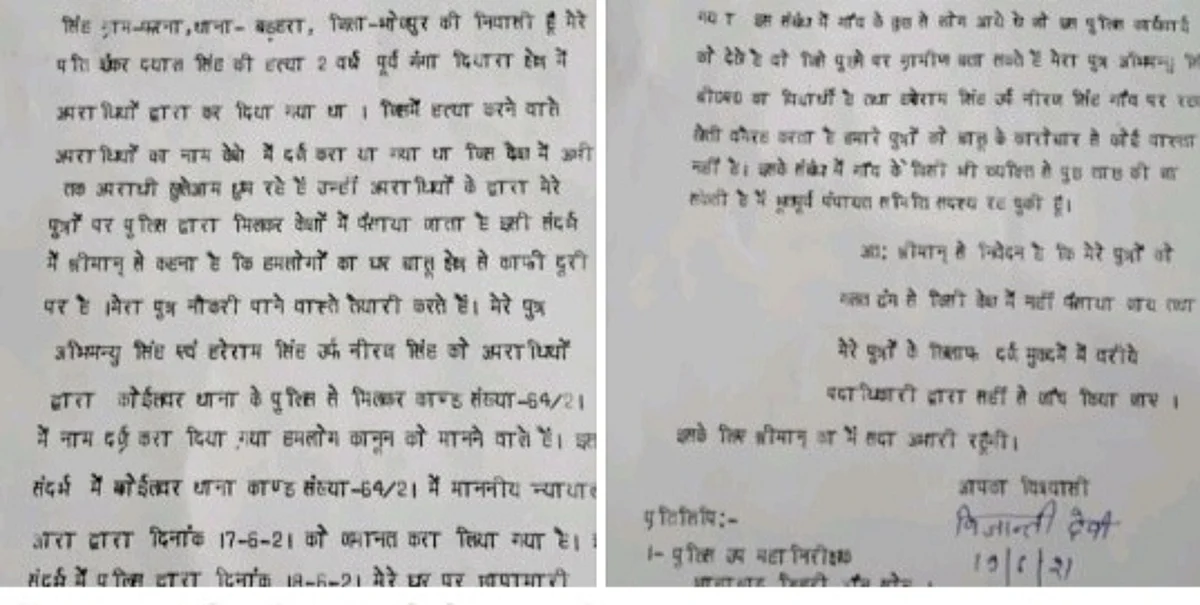 भोजपुर के फरना में आरोपी को छुड़ाने के मामले में एफआईआर,परिजनों ने पुलिस की कार्यशैली पर सवाल उठाए