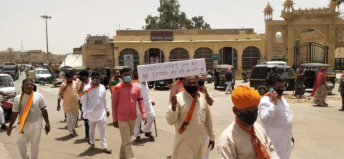 निर्वाचित भाजपा महापौर के निलंबन के विरोध में भाजपा का प्रदर्शन