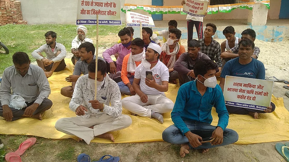 जहरीली शराब के विरोध में कांग्रेस ने दिया धरना