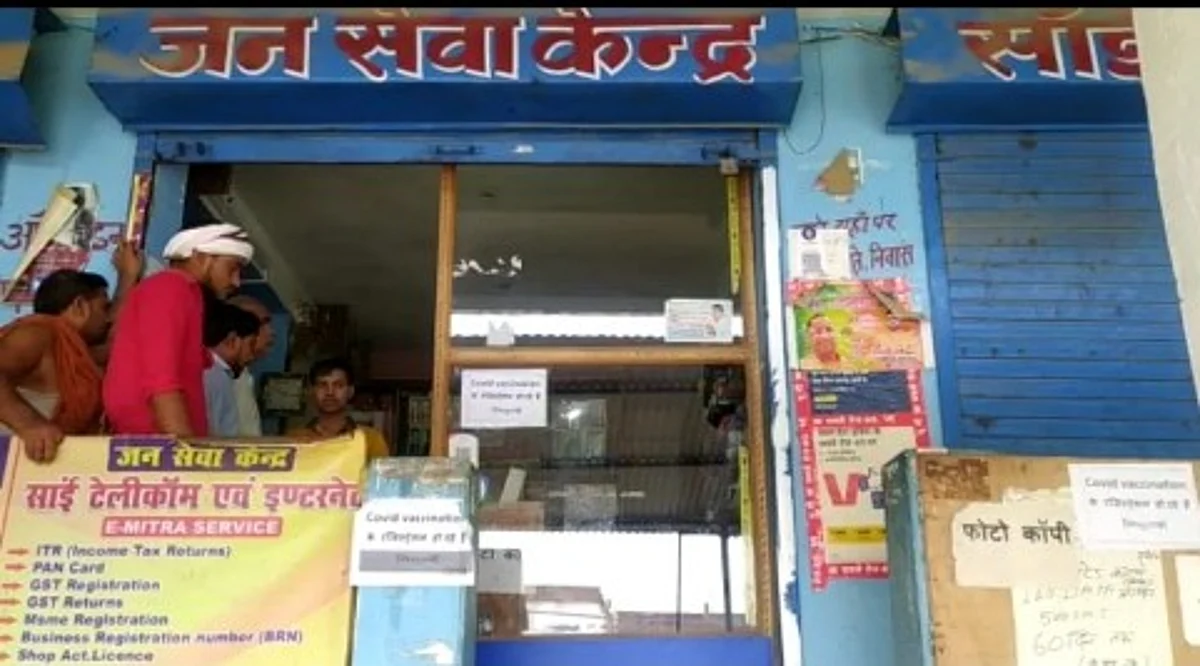 जनसेवा केंद्र से चोर बटोर ले गए माल