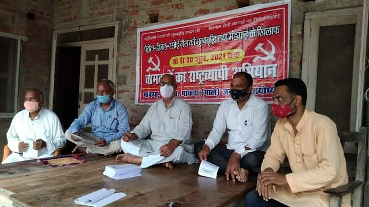 मंहगाई के खिलाफ वामदलों ने प्रदर्शन किया