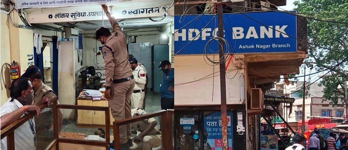 अशोकनगर: एसबीआई में युवक ने की खुदकुशी, एचडीएफसी बैंक में लगी आग