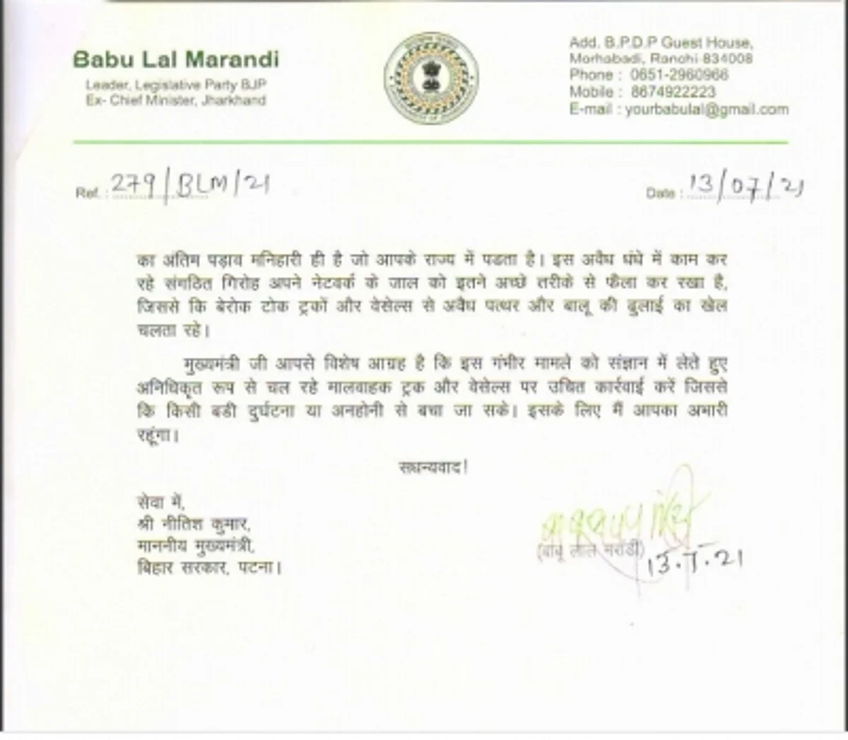 बाबूलाल ने नीतीश को लिखा पत्र, पत्थर व बालू की अवैध ढुलाई के प्रति आगाह किया