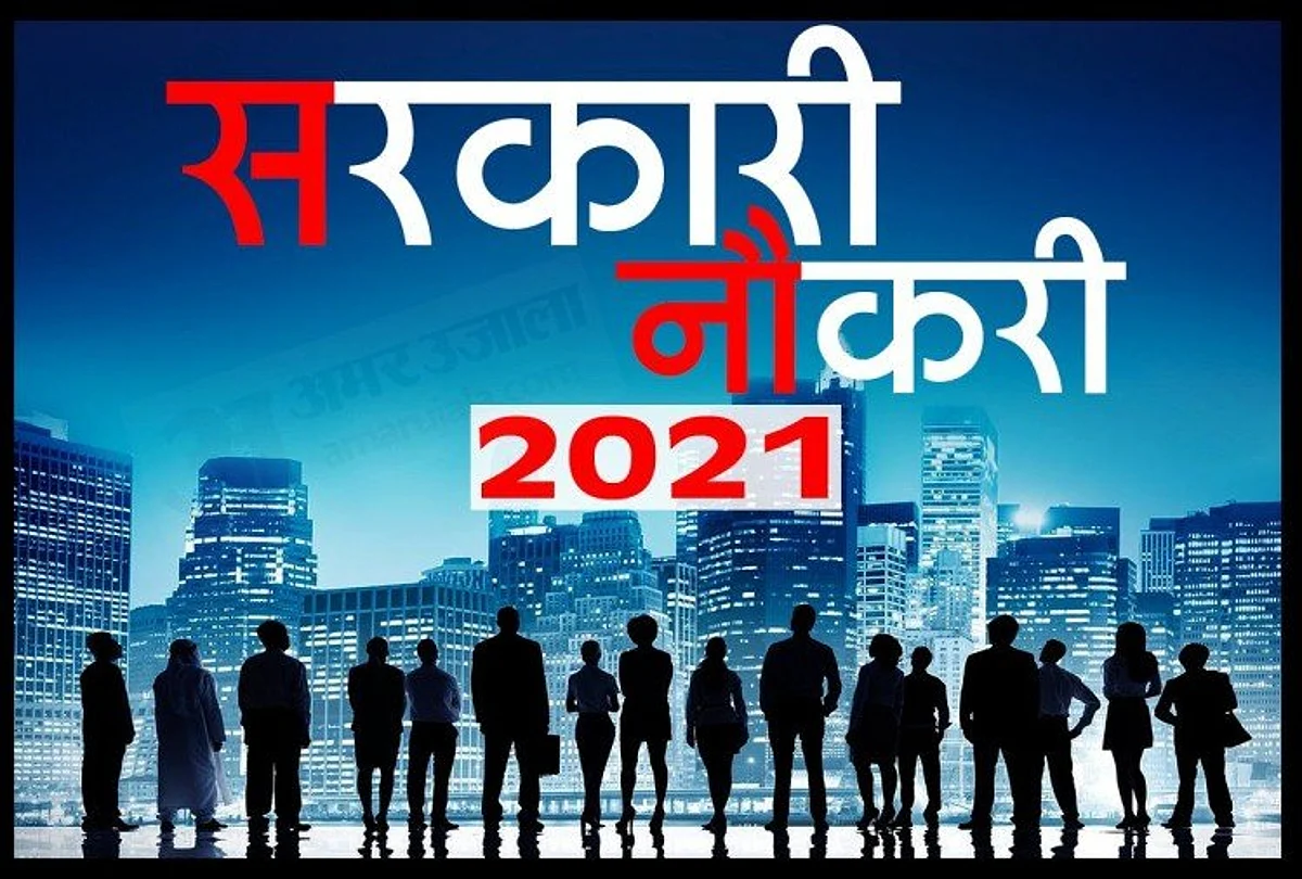 Sarkari Naukri: सरकारी बैंकों में काम करने का सपना होगा पूरा, 7855 पदों पर आवेदन शुरू