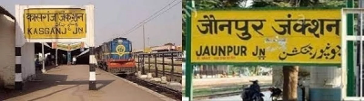 अब यूपी के कासगंज, जौनपुर का नाम बदलने की हो रही मांग