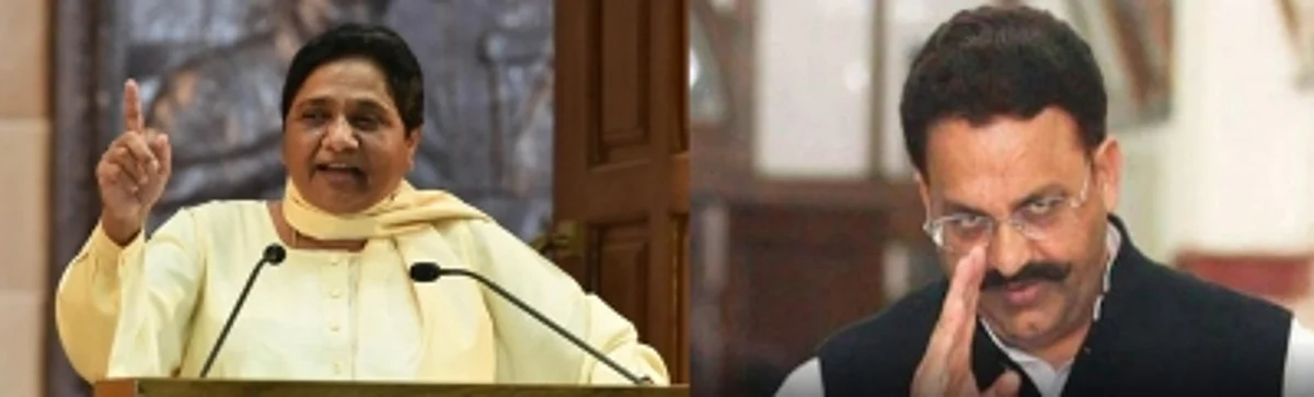 मुख्तार अंसारी को एक और झटका, मायावती ने काटा टिकट, प्रदेश अध्यक्ष को बनाया प्रत्याशी