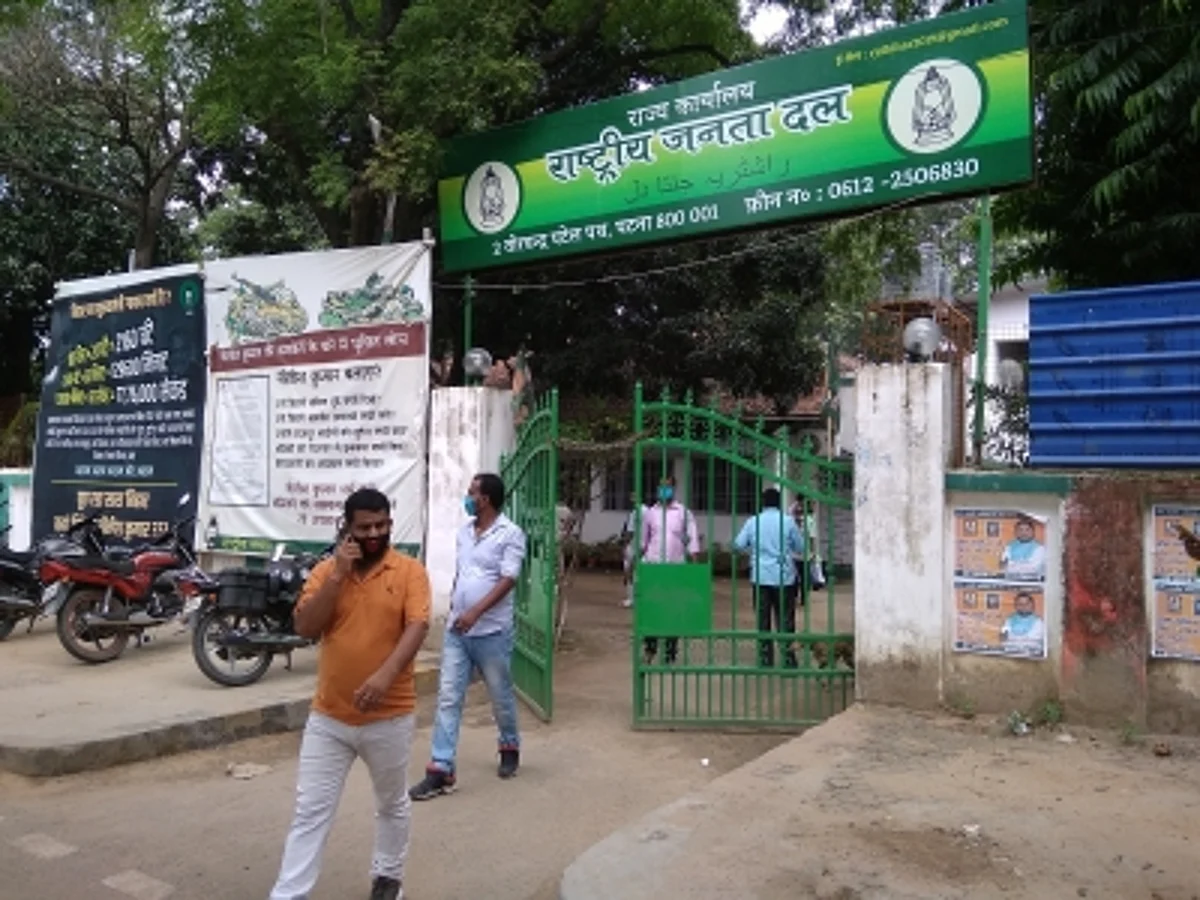 जेपी की जयंती पर तेजप्रताप के नवनियुक्त छात्र संगठन का मार्च