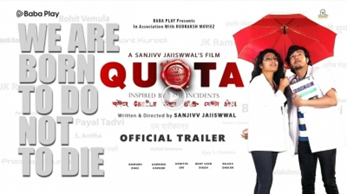 अनिरुद्ध दवे अभिनीत थ्रिलर फिल्म कोटा- द रिजर्वेशन लॉन्च करेगा बाबा प्ले
