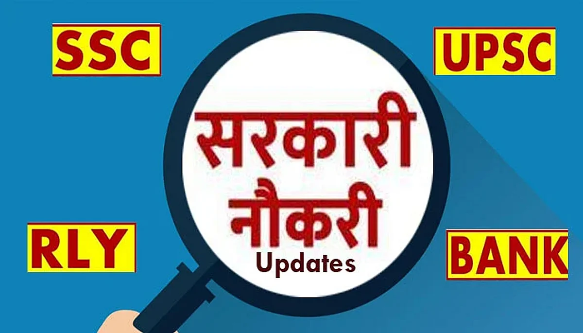 Sarkari Job 2021: रेलवे, बैंक समेत इस हफ्ते यहां निकली बंपर सरकारी नौकरियां, जल्दी करें कहीं मौका ना छूट जाए