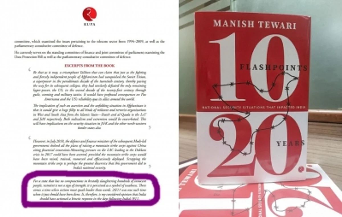 26/11 के मुंबई हमलों के बाद तत्कालीन यूपीए सरकार को कार्रवाई करनी चाहिए थी: मनीष तिवारी