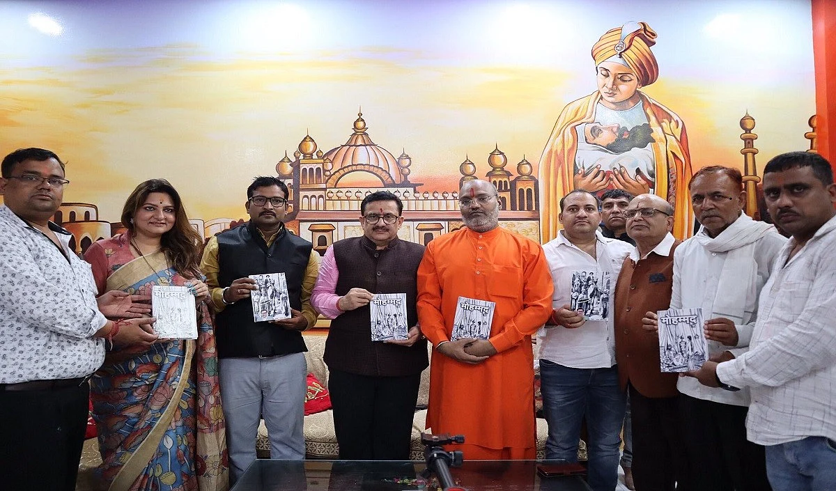वसीम रिजवी ने ‘मोहम्मद’ किताब में ऐसा क्या लिख दिया जिससे मच गया बवाल, महंत यति से कराया विमोचन