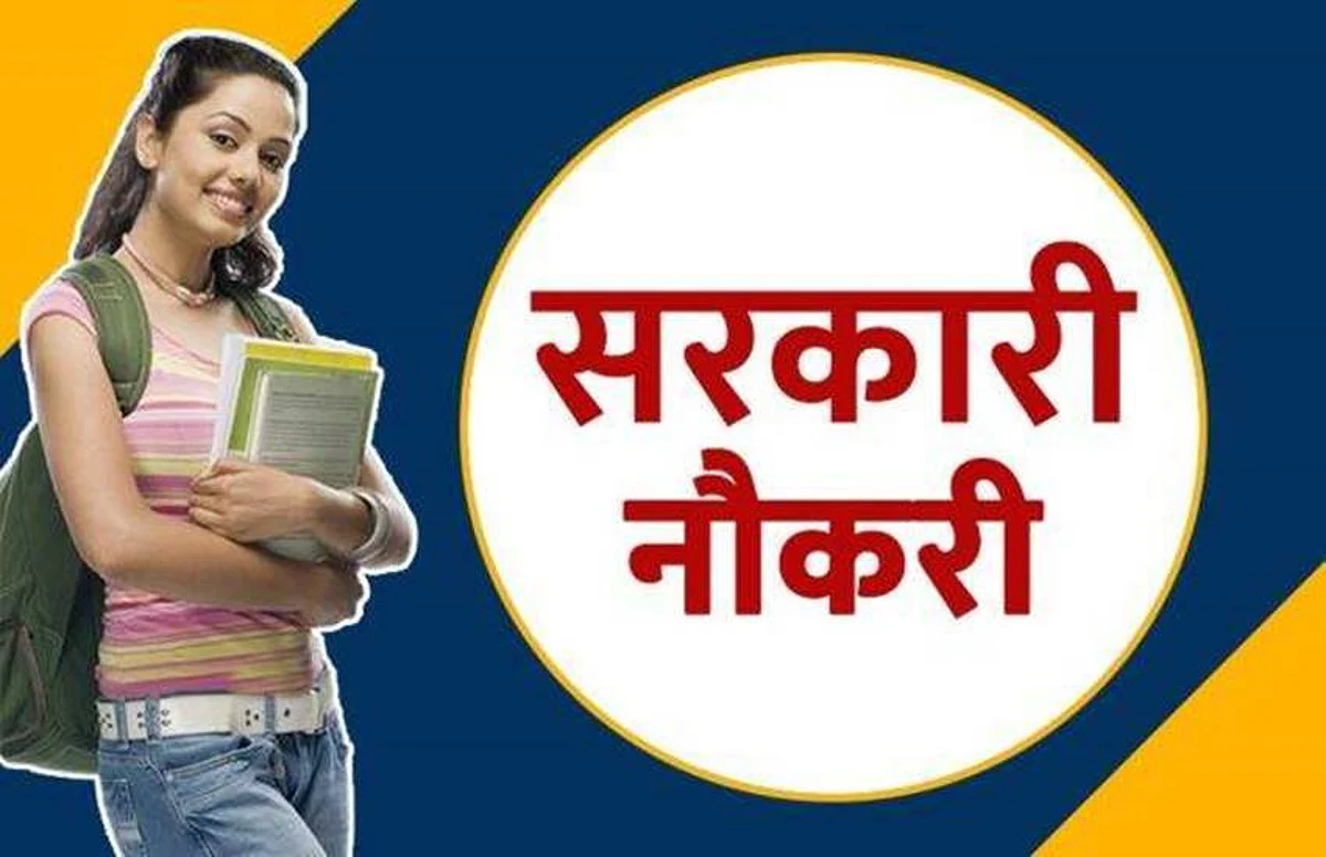 महाराष्ट्र लोकसेवा आयोग ने निकाली इन पदों 500 से ज्यादा वैकेंसी, जानें योग्यता और कैसे करें आवेदन
