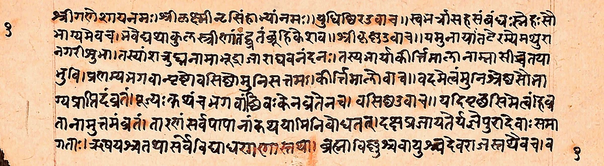 नारद पुराण- Narad Puran in Hindi