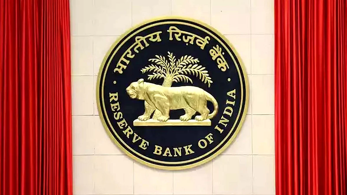 RBI ने ट्रेडिंग मार्केट की टाइमिंग को लेकर लिया बड़ा फैसला