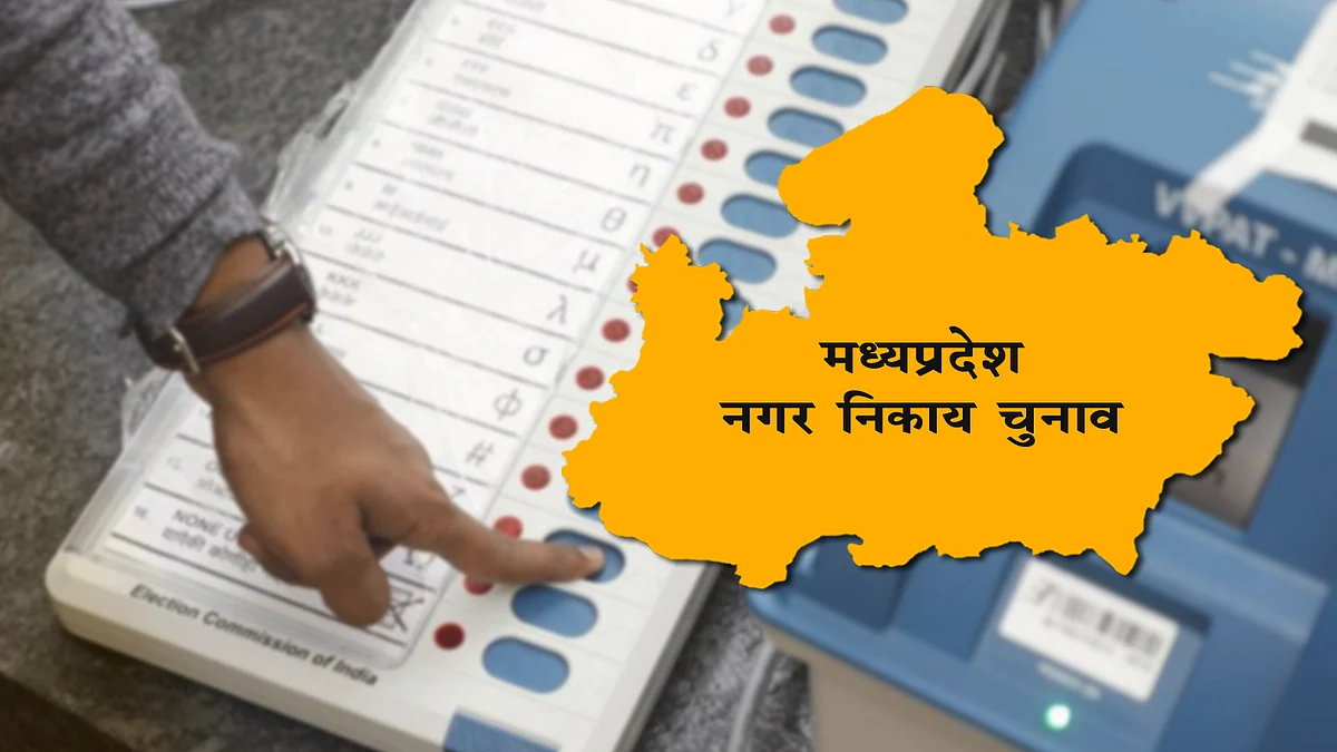 भोपाल : नगरीय निकाय एवं पंचायत चुनाव के प्रति मतदाताओं को जागरूक करें