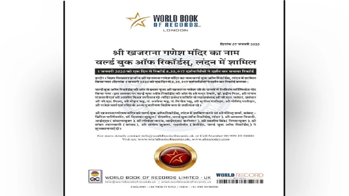 भगवान गणेश के चरणों में सर्टिफिकेट किया भेंट