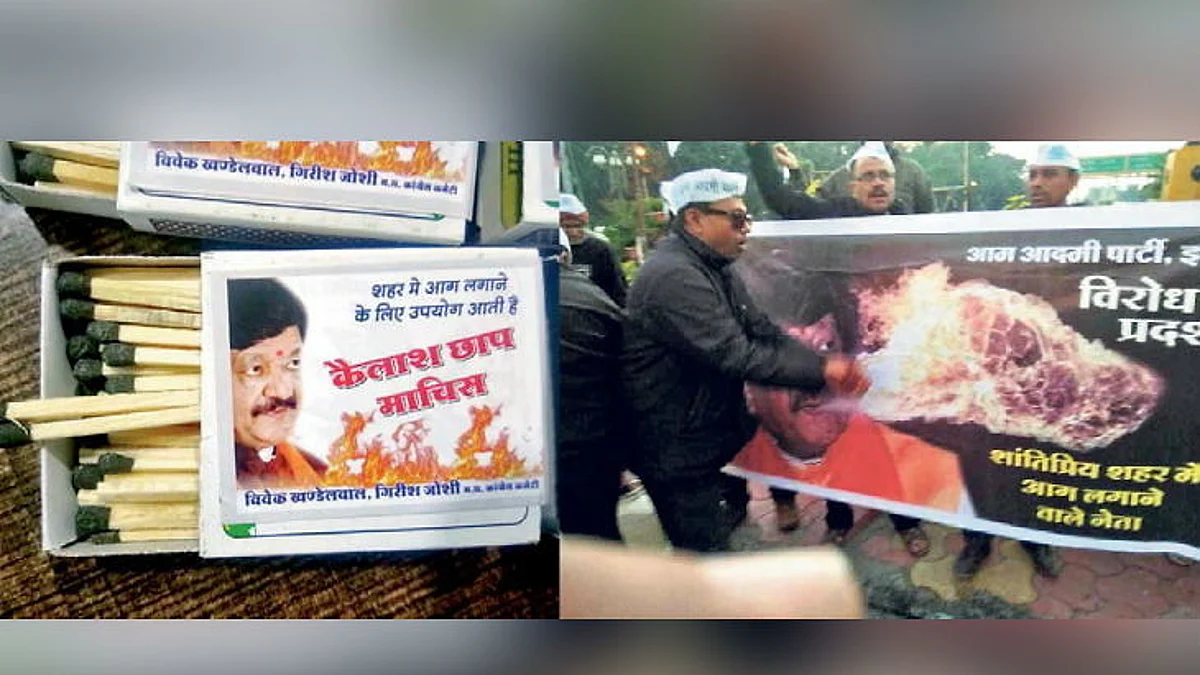 विजयवर्गीय के 'आग' वाले बयान पर कांग्रेसियों की 'कैलाश छाप माचिस'