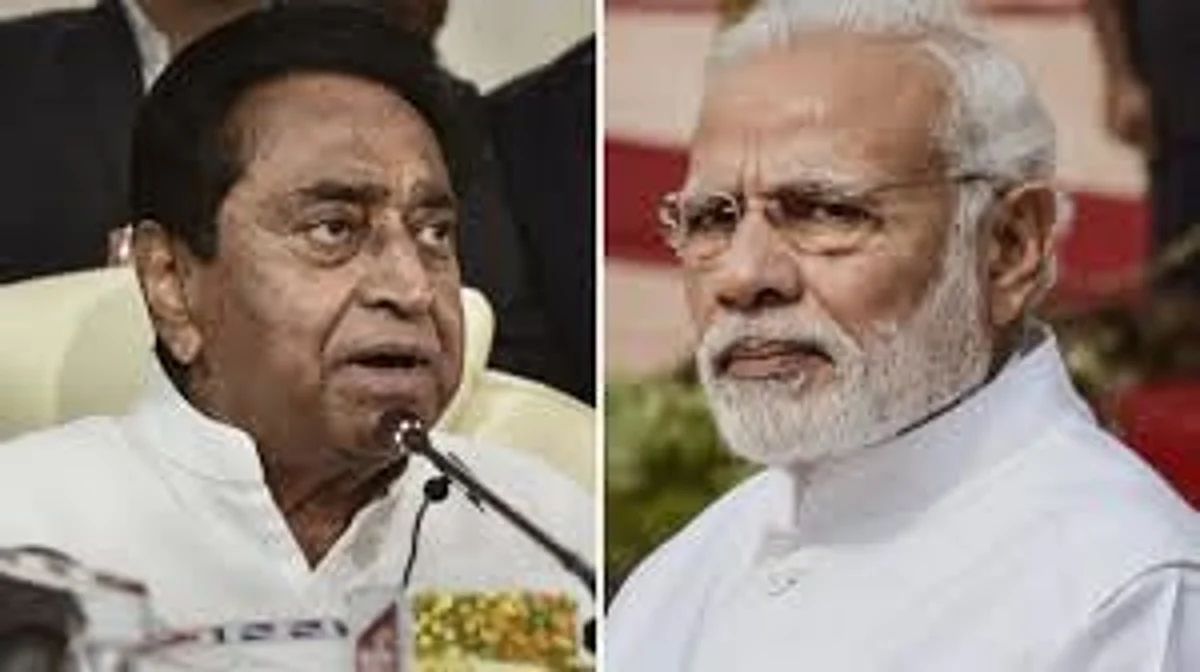 मोदी सरकार के बजट पर क्या बोले कमल नाथ