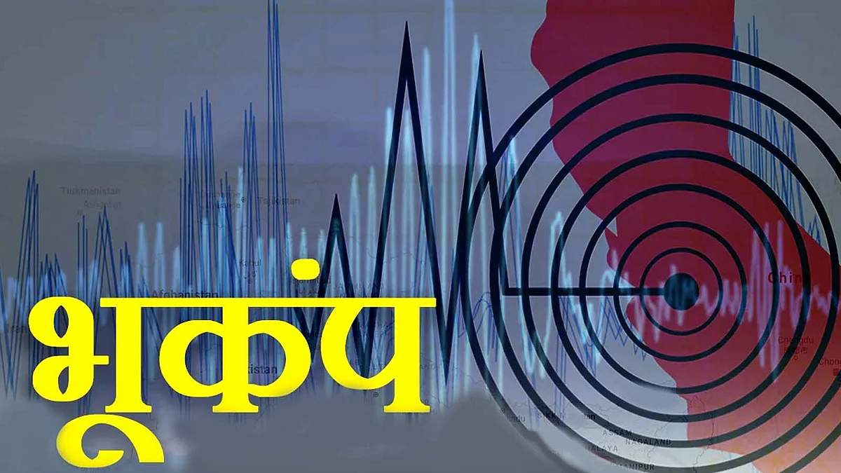 जम्मू-कश्मीर में 15 दिन में तीसरी बार भूकंप के झटके से हिली धरती