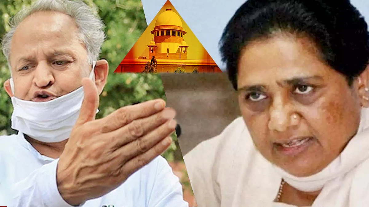 राजस्थान गहलोत सरकार की BSP ने बढ़ाई टेंशन-सुप्रीम कोर्ट में सुनवाई आज