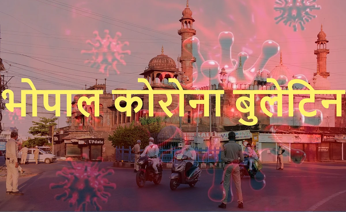 Bhopal : राजधानी में 6 महीने बाद रविवार को 54 कोरोना केस मिले