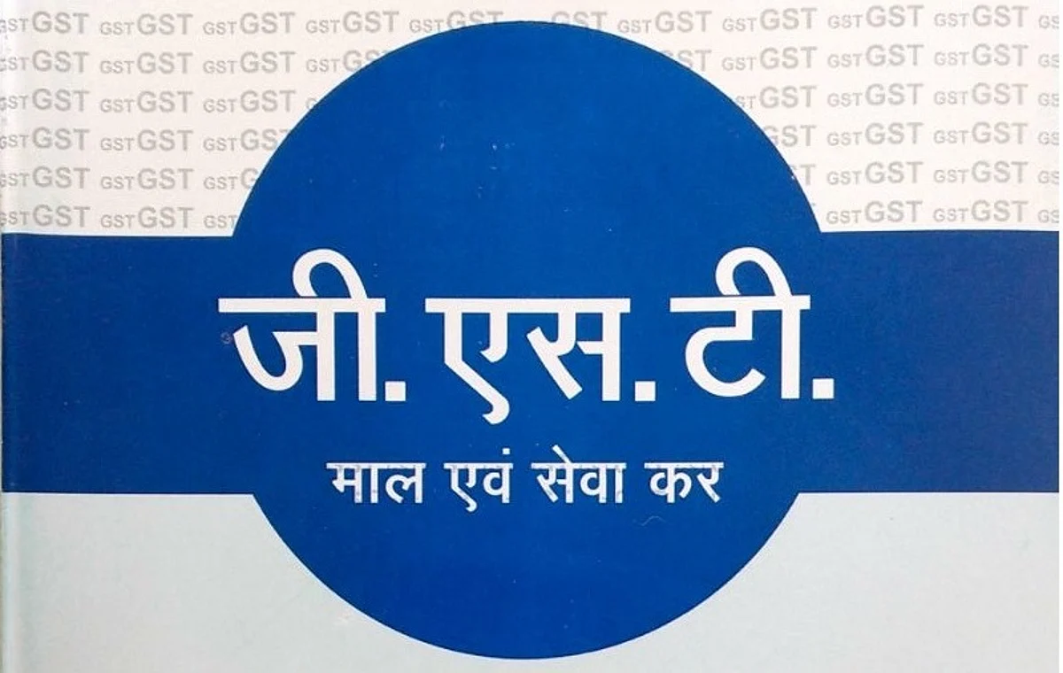 जीएसटी मुआवजे पर सरकार का यूटर्न