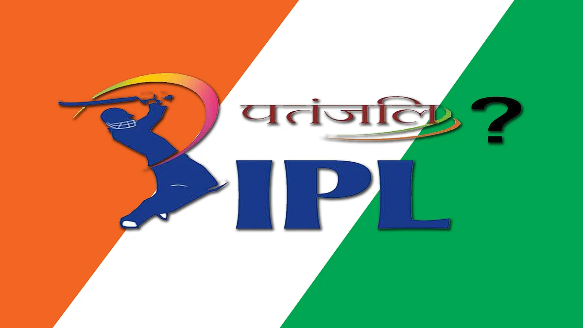 IPL-2020 के टाइटल स्पॉन्सर के तौर पर चर्चा में 'पतंजलि' का नाम
