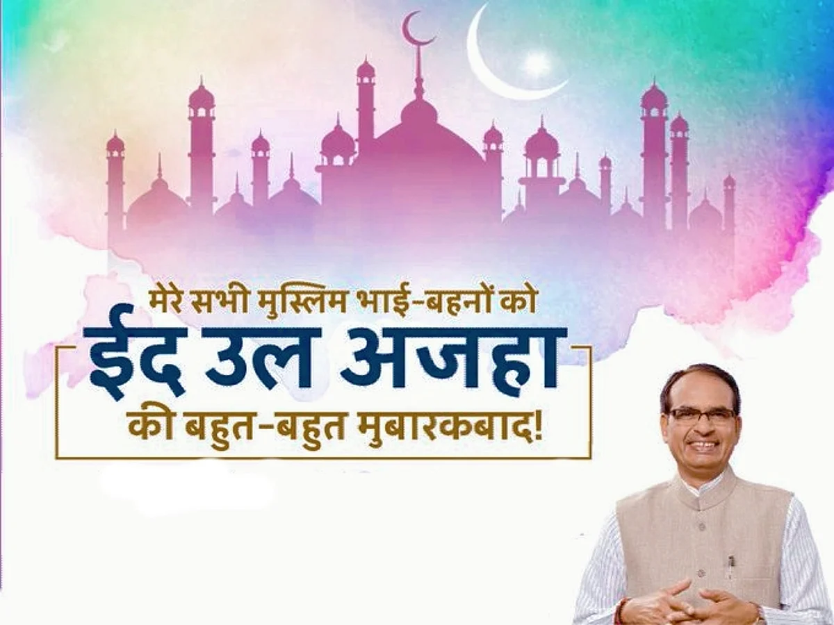 CM ने ईद की मुबारकबाद दी,कहा-'त्यौहार मनाएं लेकिन कोरोना से सावधान रहें'