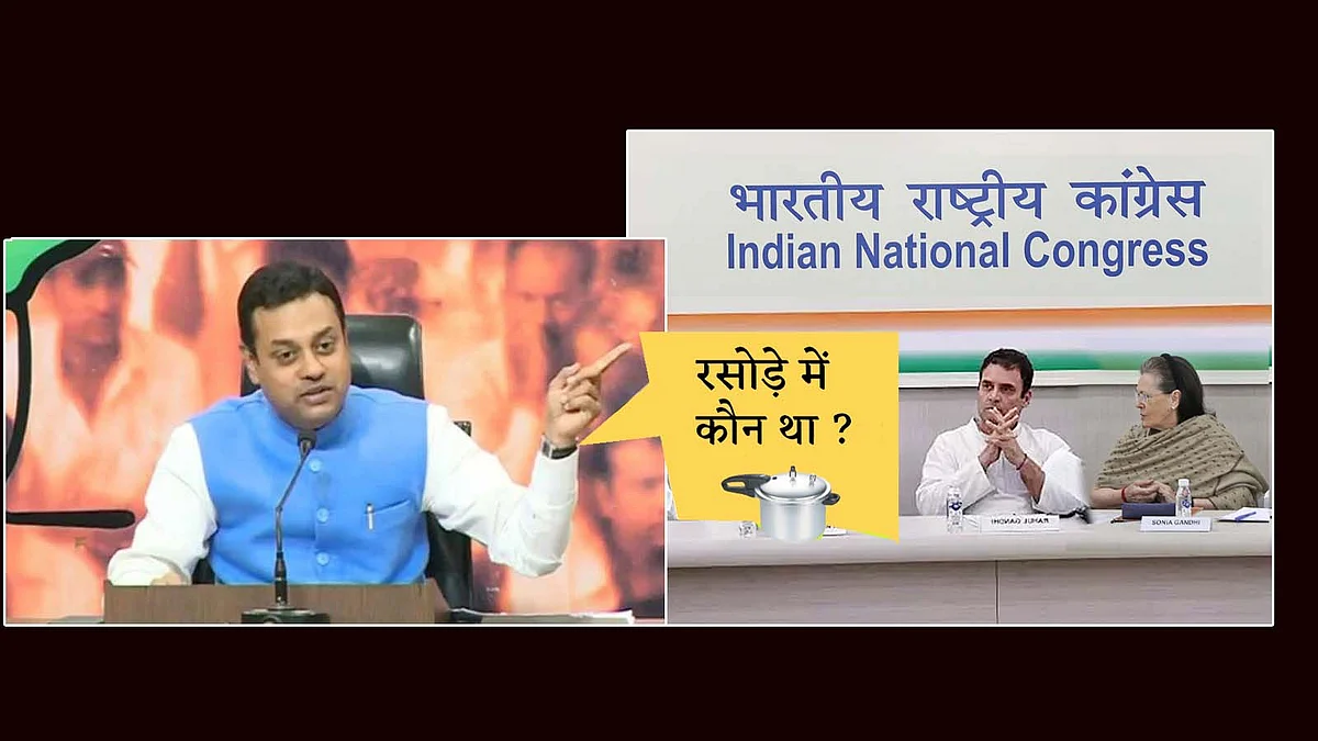 संबित पात्रा ने राहुल की तुलना राशी से की व कांग्रेस को बताया खाली कुकर
