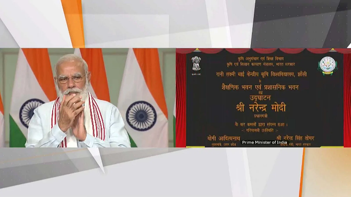 UP के झांसी में कृषि विश्वविद्यालय के प्रशासनिक भवन का PM ने किया लोकार्पण