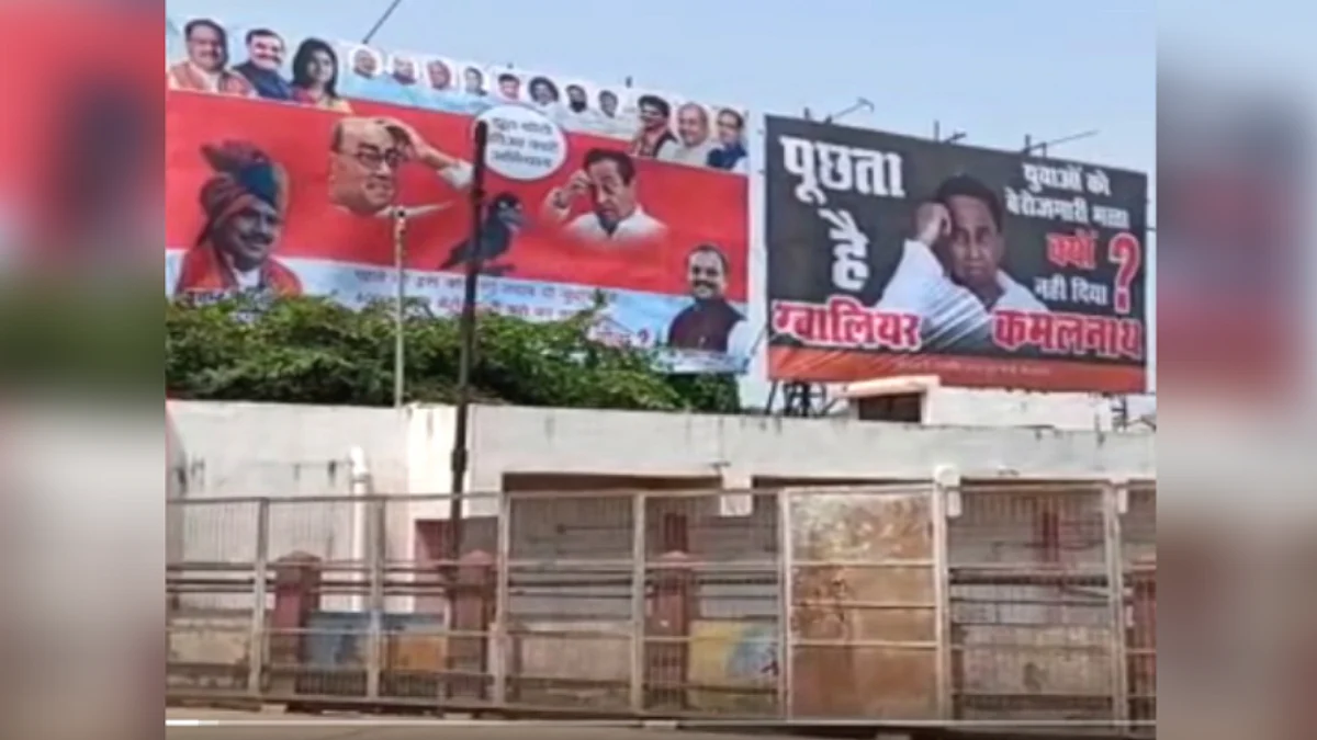 ग्वालियर : नाथ के दौरे से पहले पोस्टर वॉर शुरू, BJP ने लगाए कौवे के पोस्टर