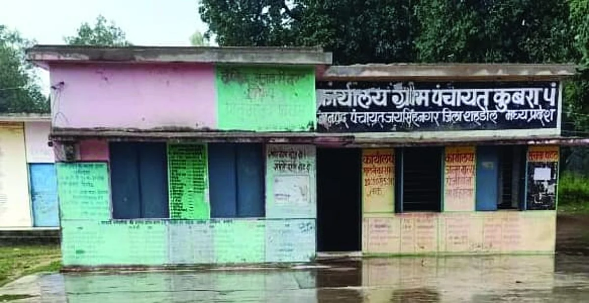 शहडोल : दलालों के भरोसे चल रही पंचायत