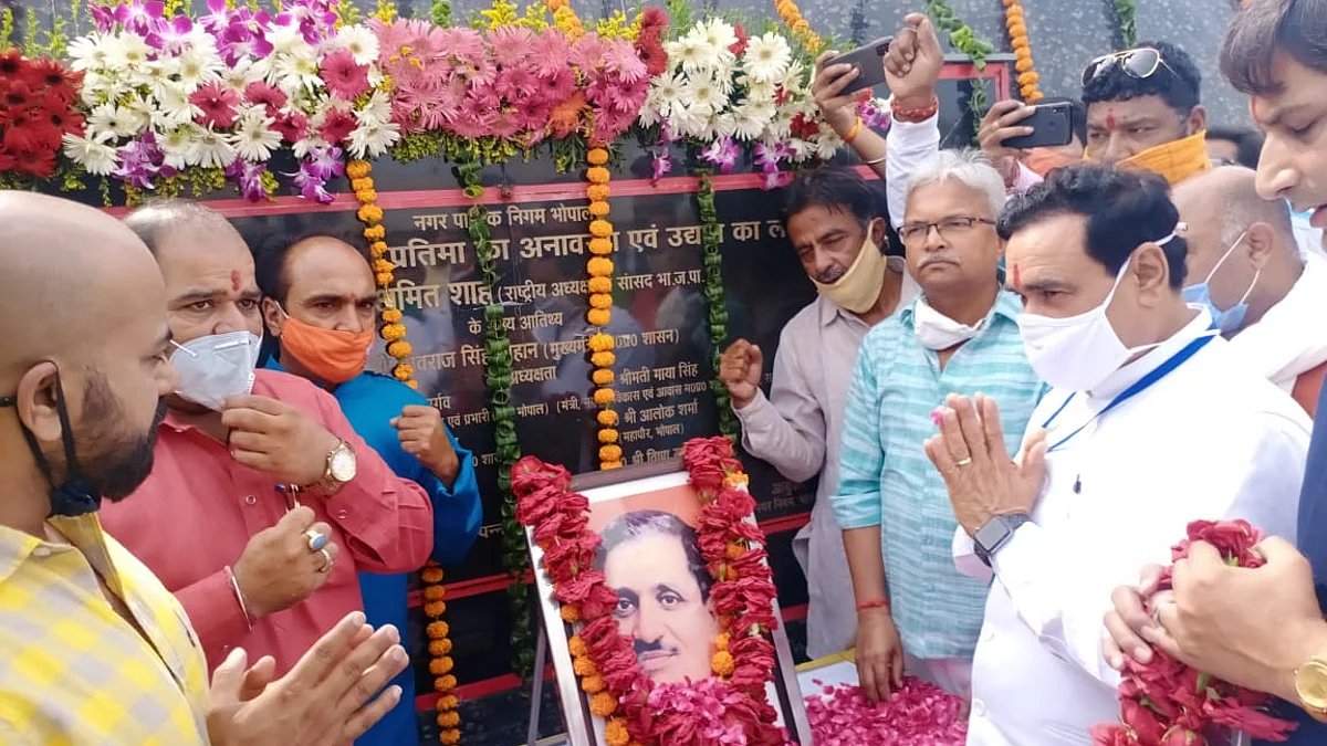 पं. दीनदयाल उपाध्याय की जयंती पर मंत्री मिश्रा ने श्रद्धा सुमन किए अर्पित