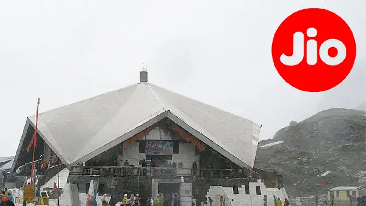 उत्तराखंड: श्री हेमकुंड साहिब तक पहुंचे Jio के नेटवर्क, बनी पहली कंपनी