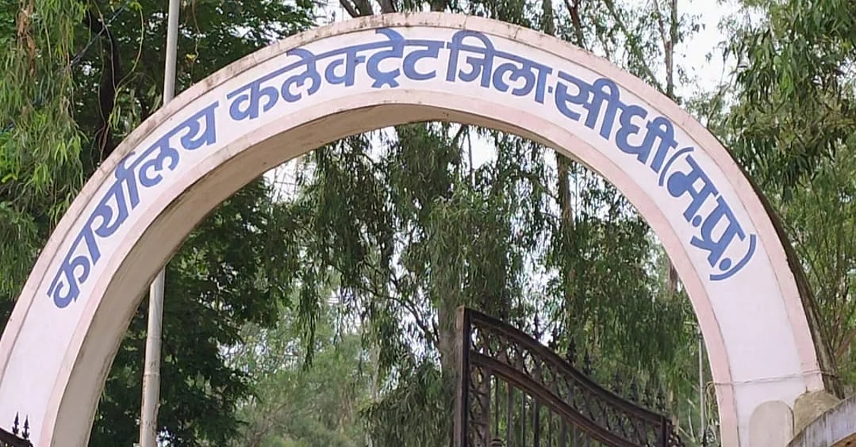 सीधी : उर्वरक विक्रता का लायसेंस रद्द