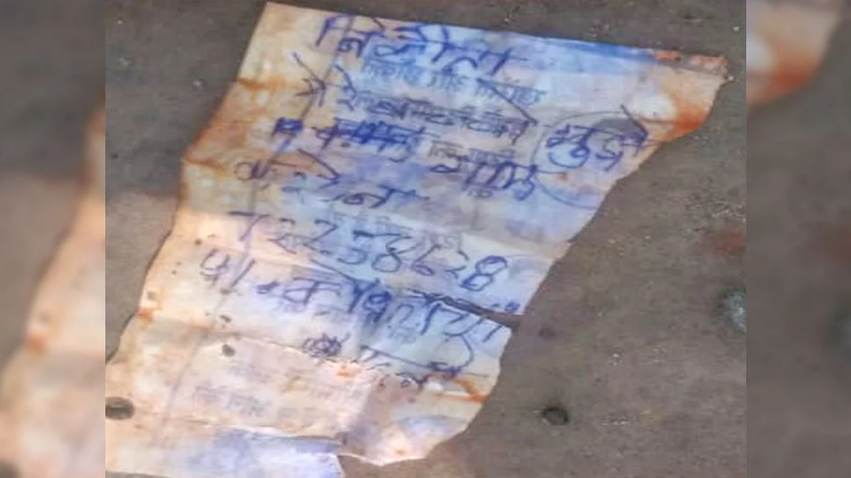 मृतक के पास से मिला सुसाइड नोट