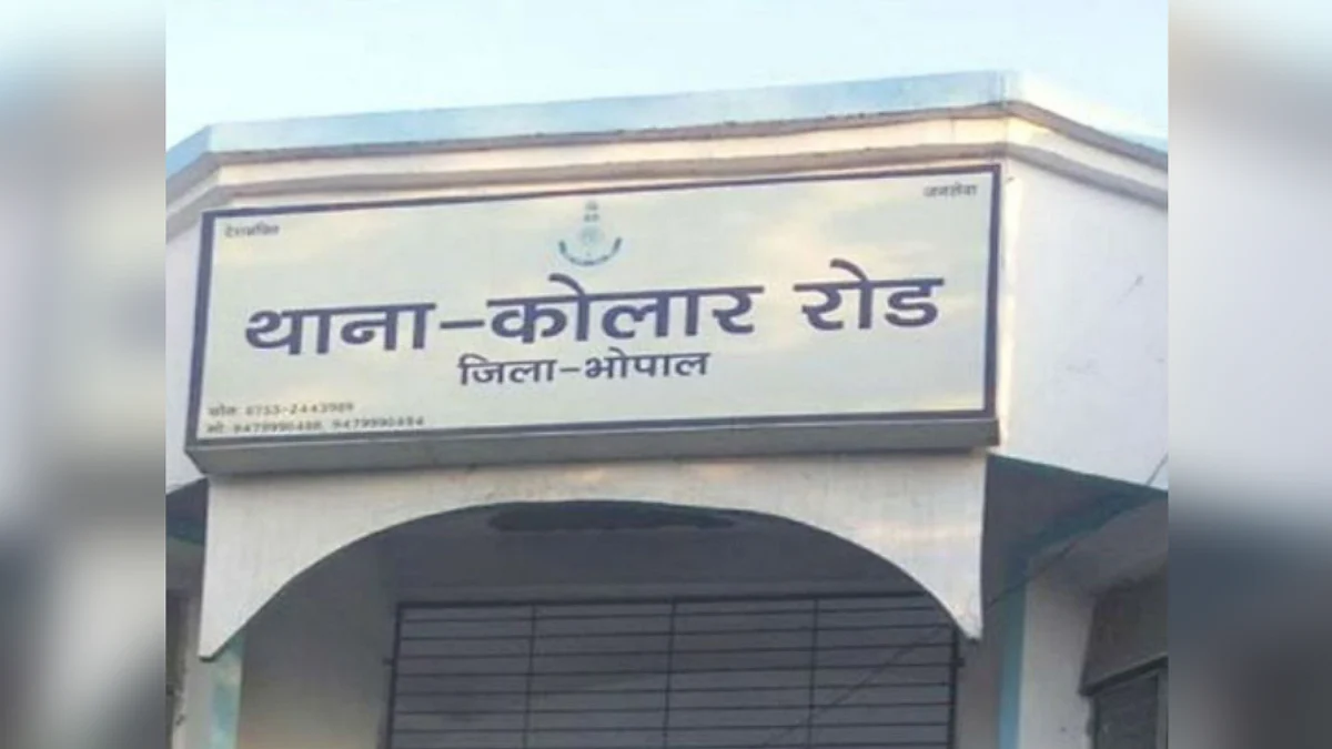 भोपाल: खेल-खेल में अचानक फांसी लगने से मासूम की मौत,बच्चों के बयान किए दर्ज